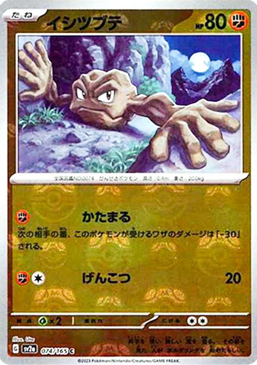Japanese Scarlet & Violet 151 Geodude [Master-Ball] Pokémon card