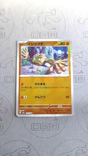 Japanese Scarlet & Violet 151 Geodude [Reverse] Pokémon card