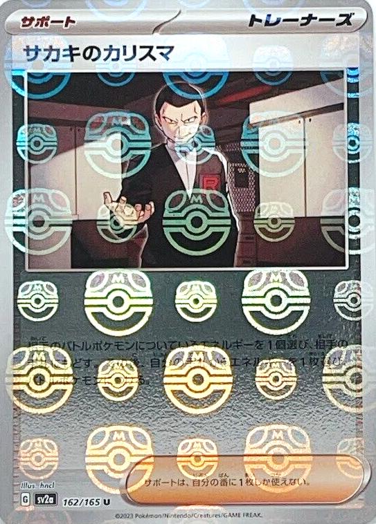Japanese Scarlet & Violet 151 Giovanni's Charisma [Master-Ball] Pokémon card