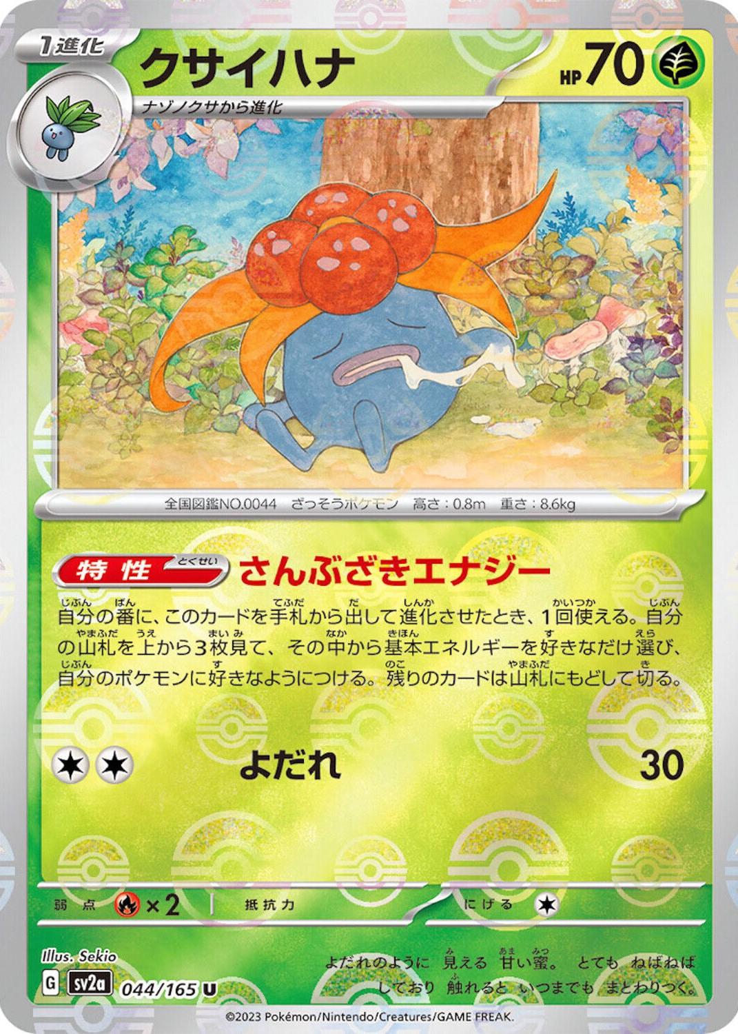 Japanese Scarlet & Violet 151 Gloom [Reverse] Pokémon card