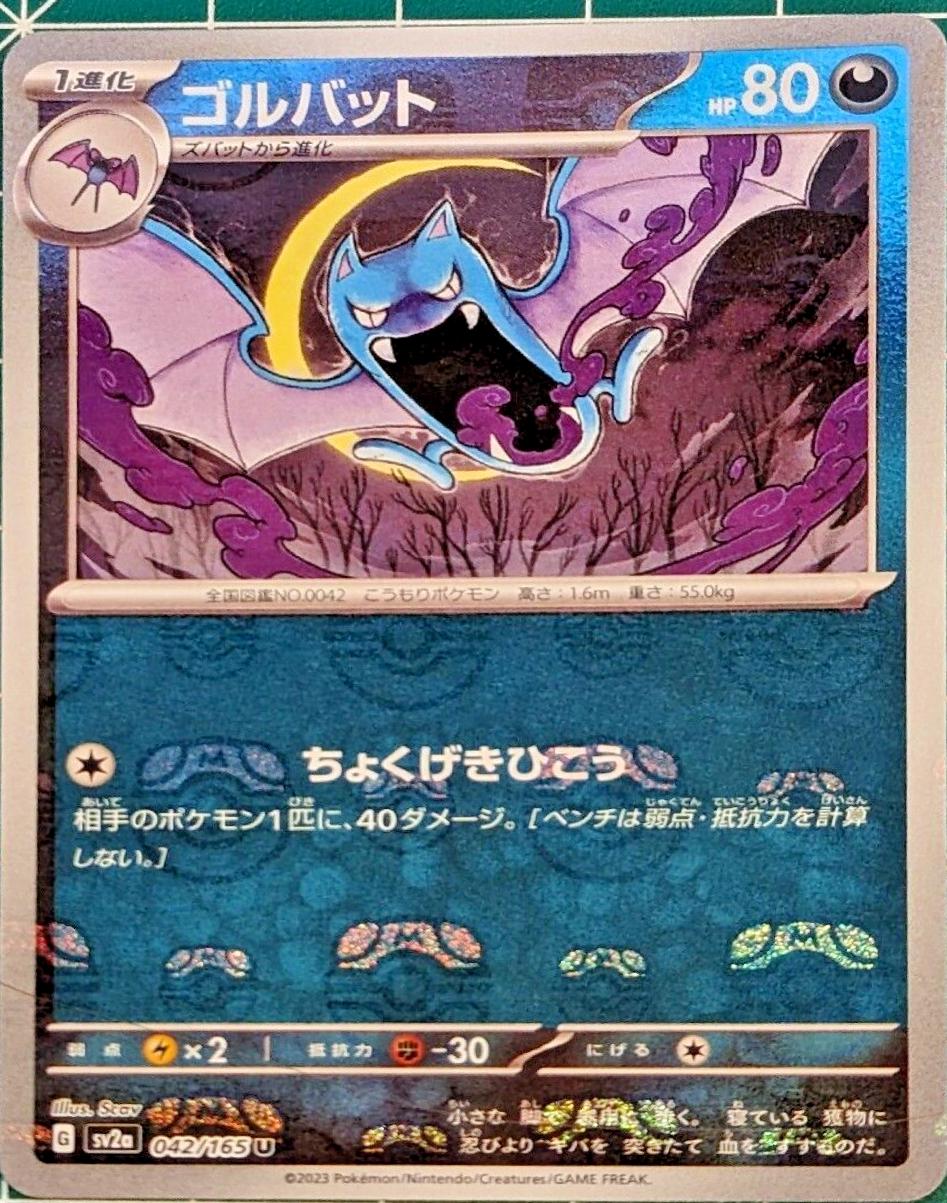 Japanese Scarlet & Violet 151 Golbat [Reverse] Pokémon card