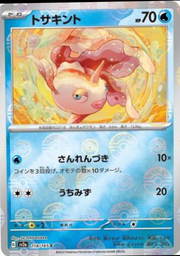 Japanese Scarlet & Violet 151 Goldeen [Reverse] Pokémon card