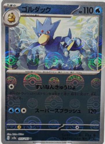 Japanese Scarlet & Violet 151 Golduck [Reverse] Pokémon card