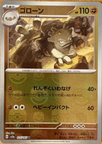Japanese Scarlet & Violet 151 Graveler [Master-Ball] Pokémon card