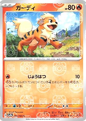 Japanese Scarlet & Violet 151 Growlithe [Master-Ball] Pokémon card