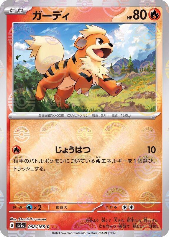 Japanese Scarlet & Violet 151 Growlithe [Reverse] Pokémon card