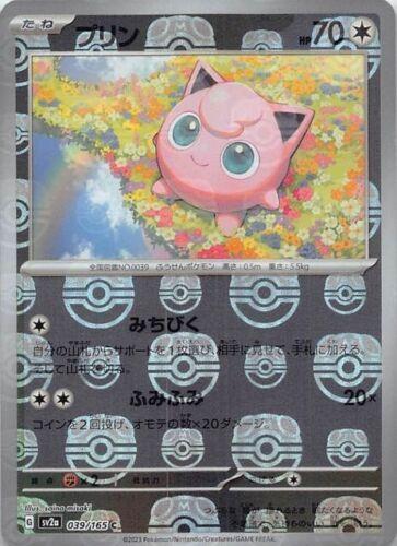 Japanese Scarlet & Violet 151 Jigglypuff [Master-Ball] Pokémon card