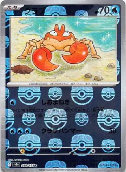 Japanese Scarlet & Violet 151 Krabby [Master-Ball] Pokémon card