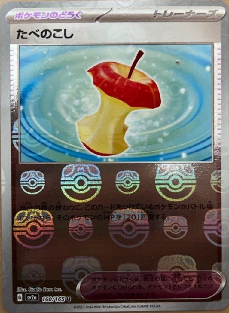 Japanese Scarlet & Violet 151 Leftovers [Master-Ball] Pokémon card