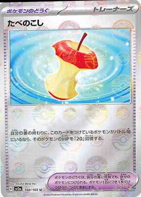 Japanese Scarlet & Violet 151 Leftovers [Reverse] Pokémon card