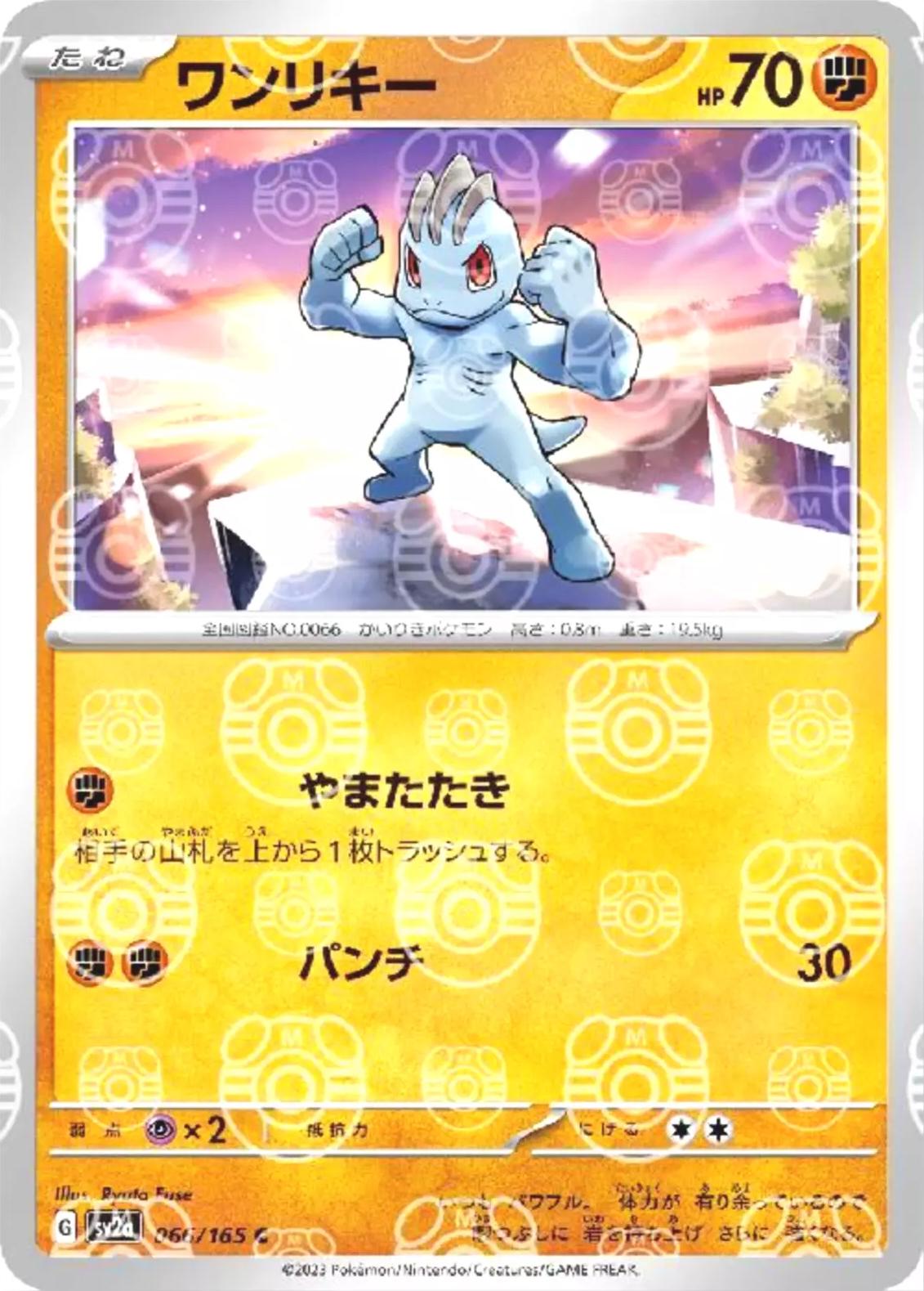 Japanese Scarlet & Violet 151 Machop [Master-Ball] Pokémon card
