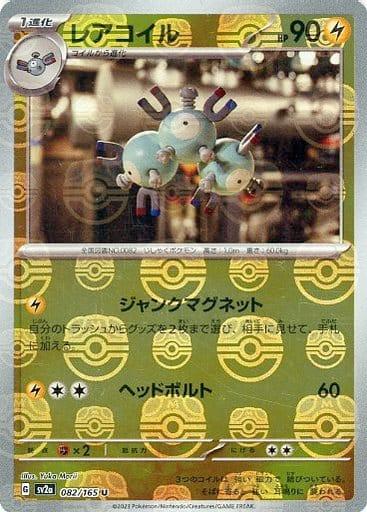 Japanese Scarlet & Violet 151 Magneton [Master-Ball] Pokémon card
