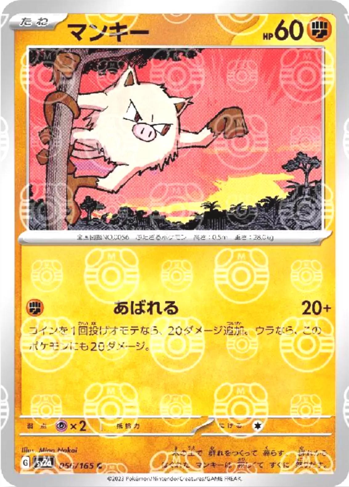 Japanese Scarlet & Violet 151 Mankey [Master-Ball] Pokémon card