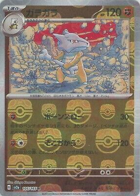 Japanese Scarlet & Violet 151 Marowak [Master-Ball] Pokémon card