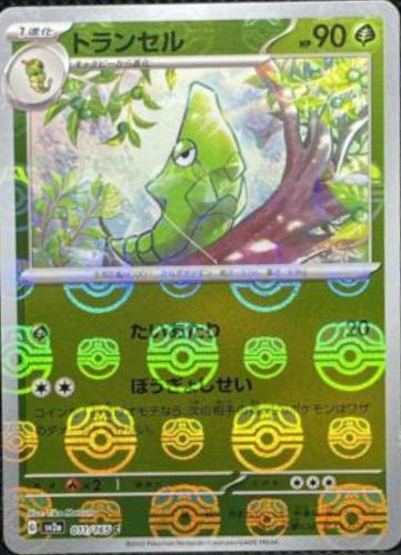 Japanese Scarlet & Violet 151 Metapod [Master-Ball] Pokémon card