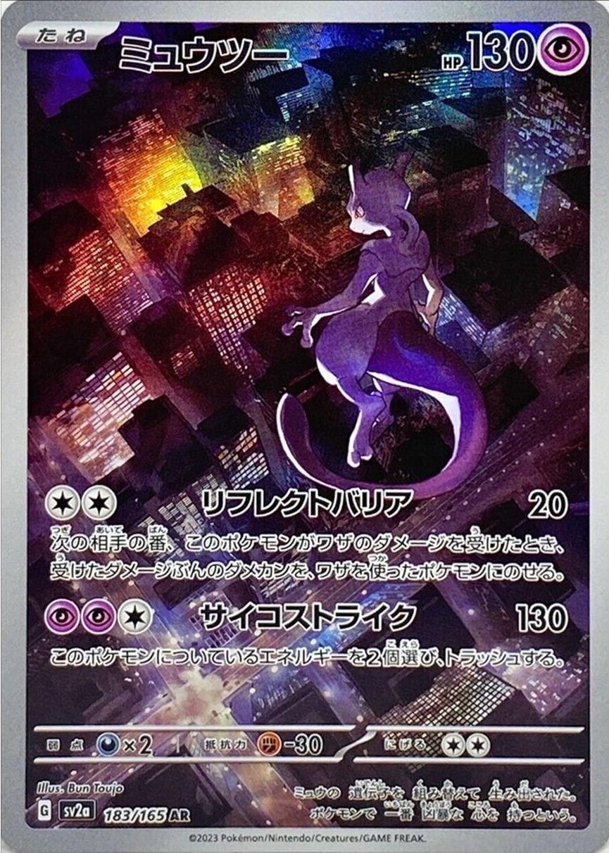 Mewtwo