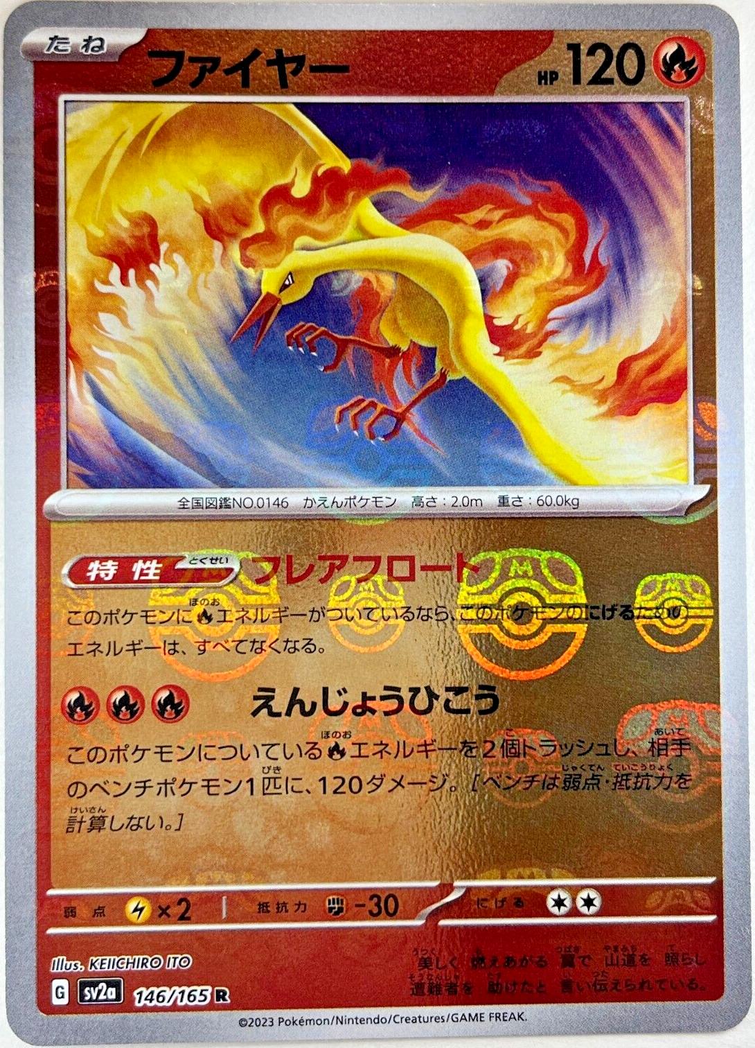 Japanese Scarlet & Violet 151 Moltres [Master-Ball] Pokémon card