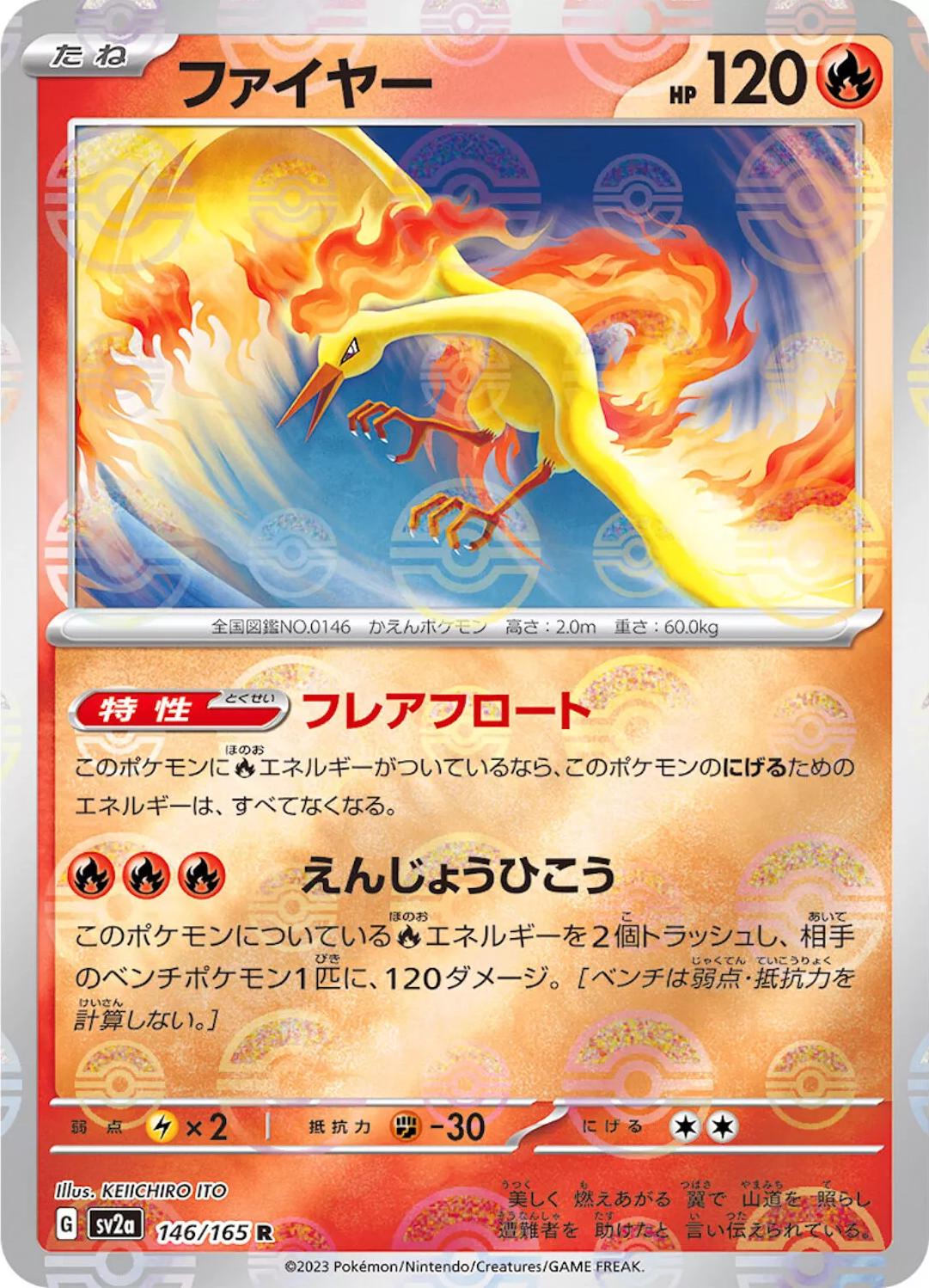 Japanese Scarlet & Violet 151 Moltres [Reverse] Pokémon card