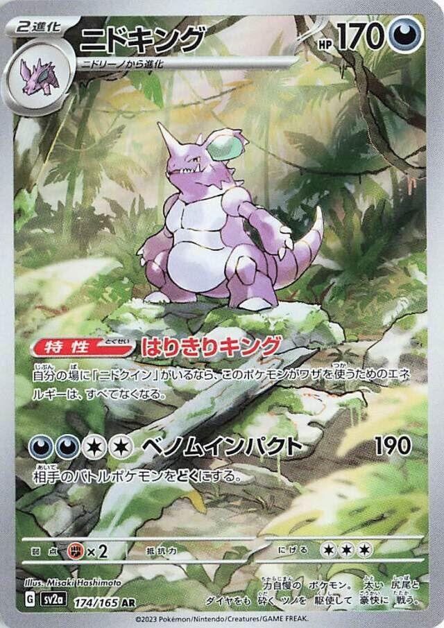 Nidoking