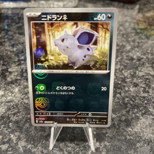 Japanese Scarlet & Violet 151 Nidoran [Master-Ball] Pokémon card