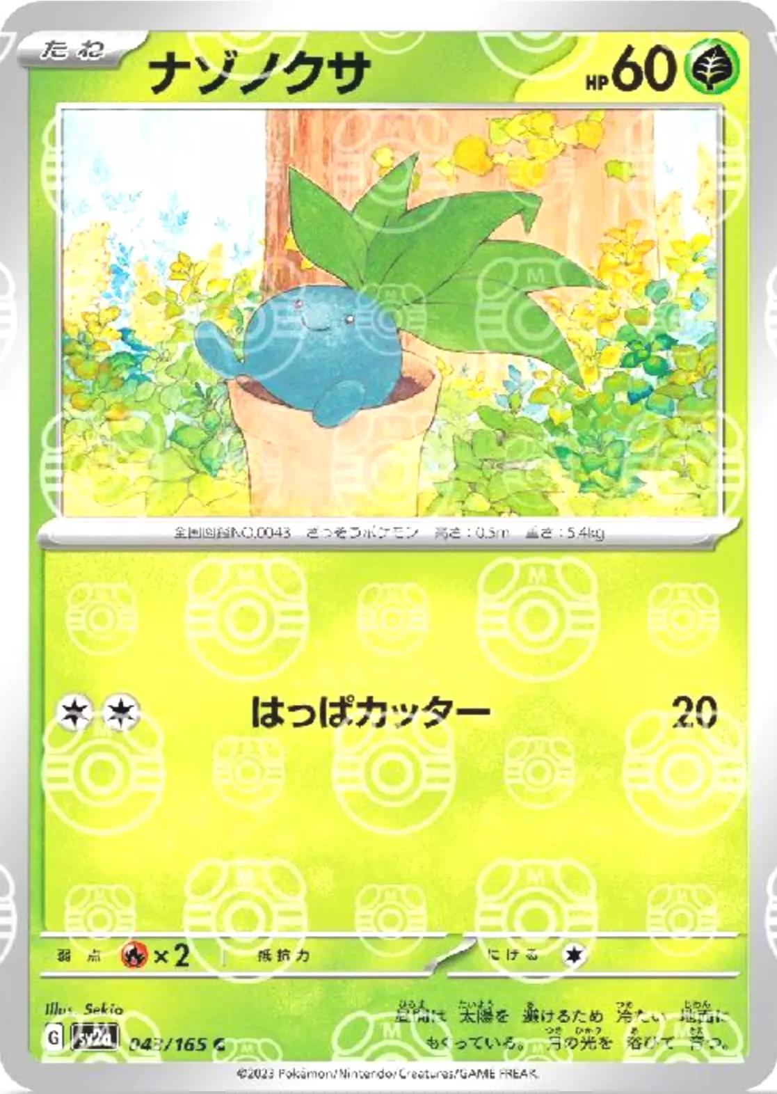 Japanese Scarlet & Violet 151 Oddish [Master-Ball] Pokémon card