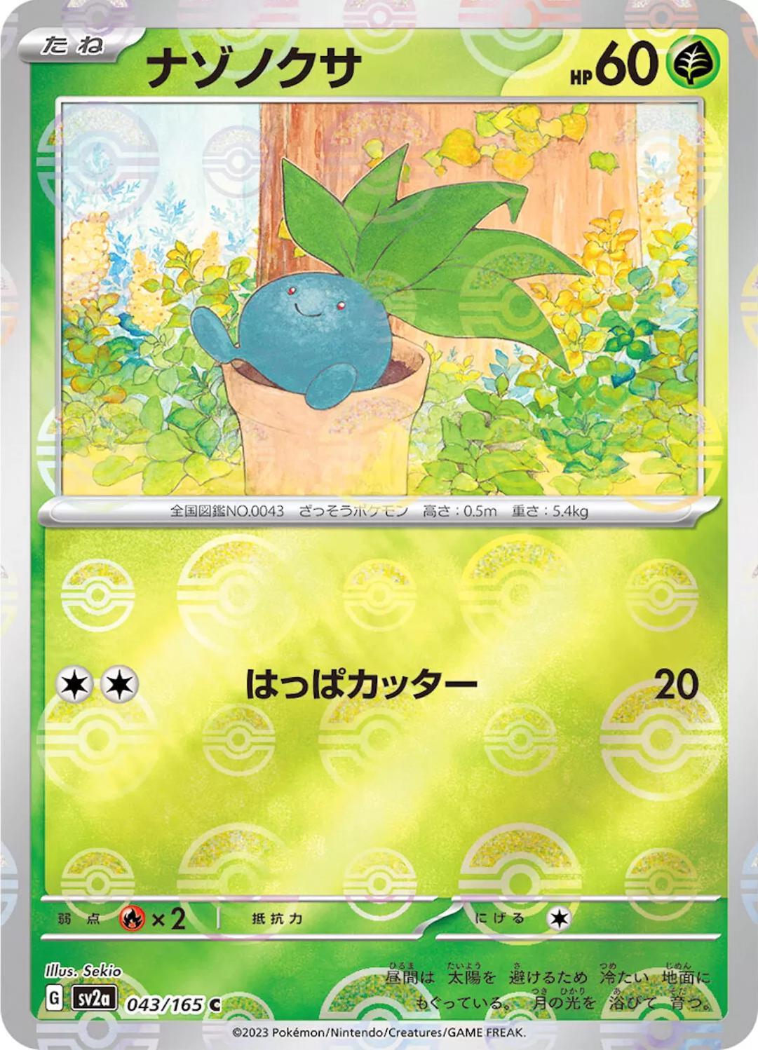 Japanese Scarlet & Violet 151 Oddish [Reverse] Pokémon card