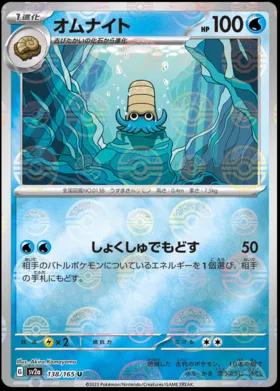Japanese Scarlet & Violet 151 Omanyte [Reverse] Pokémon card