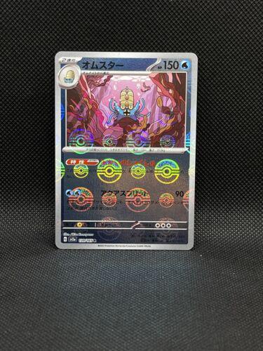 Japanese Scarlet & Violet 151 Omastar [Reverse] Pokémon card