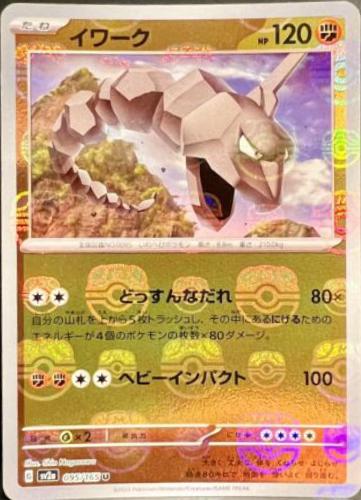 Japanese Scarlet & Violet 151 Onix [Master-Ball] Pokémon card