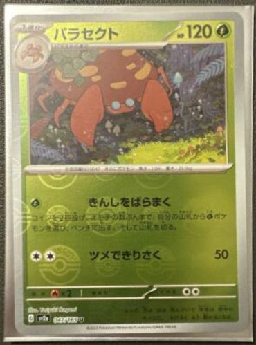 Japanese Scarlet & Violet 151 Parasect [Reverse] Pokémon card