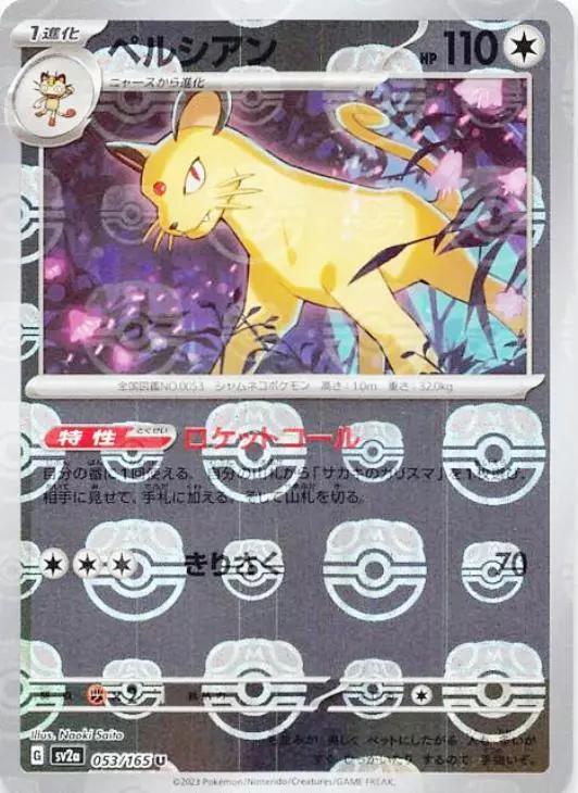 Japanese Scarlet & Violet 151 Persian [Master-Ball] Pokémon card