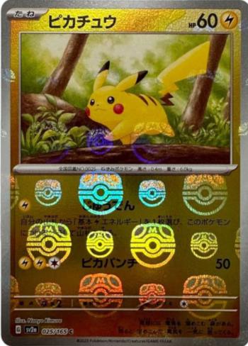 Japanese Scarlet & Violet 151 Pikachu [Master-Ball] Pokémon card
