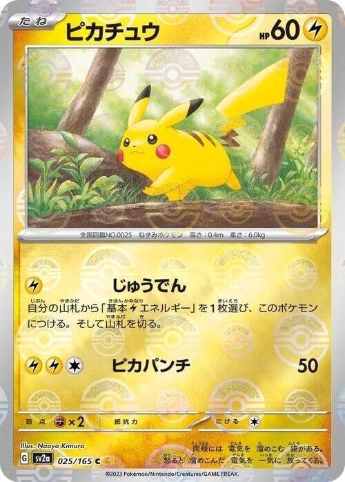 Japanese Scarlet & Violet 151 Pikachu [Reverse] Pokémon card