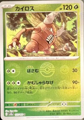 Japanese Scarlet & Violet 151 Pinsir [Reverse] Pokémon card