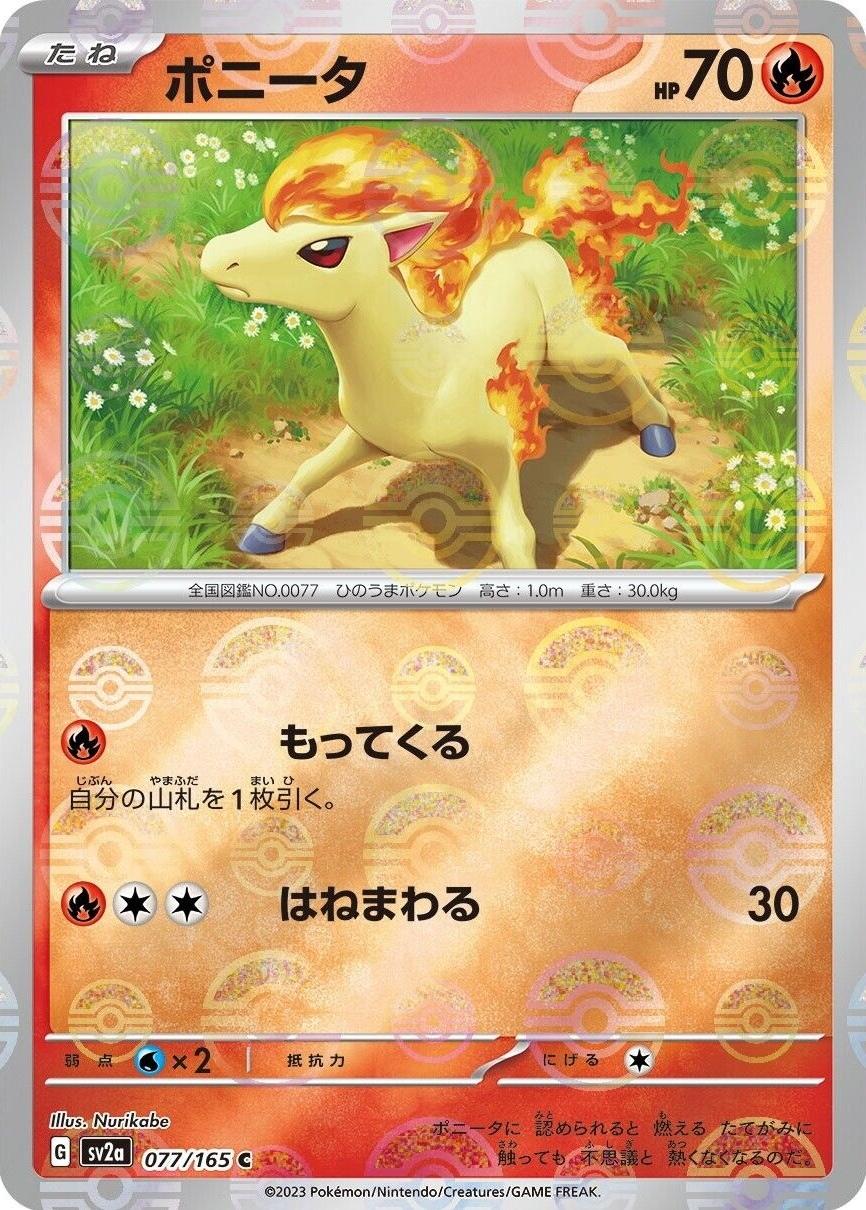Japanese Scarlet & Violet 151 Ponyta [Reverse] Pokémon card