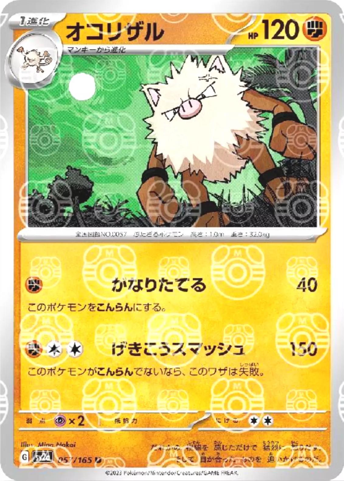 Japanese Scarlet & Violet 151 Primeape [Master-Ball] Pokémon card