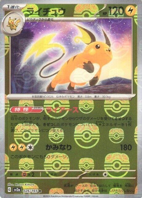 Japanese Scarlet & Violet 151 Raichu [Master-Ball] Pokémon card