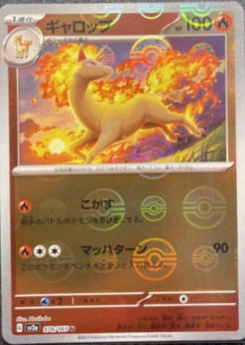 Japanese Scarlet & Violet 151 Rapidash [Reverse] Pokémon card