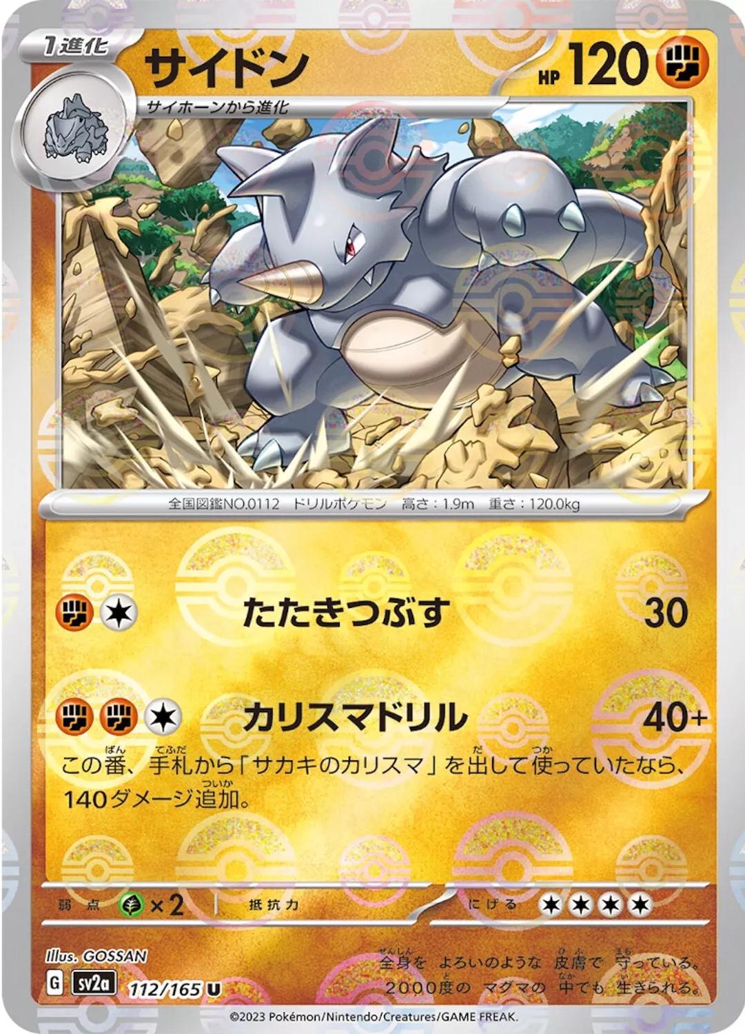Japanese Scarlet & Violet 151 Rhydon [Reverse] Pokémon card