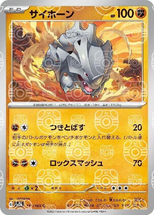 Japanese Scarlet & Violet 151 Rhyhorn [Master-Ball] Pokémon card