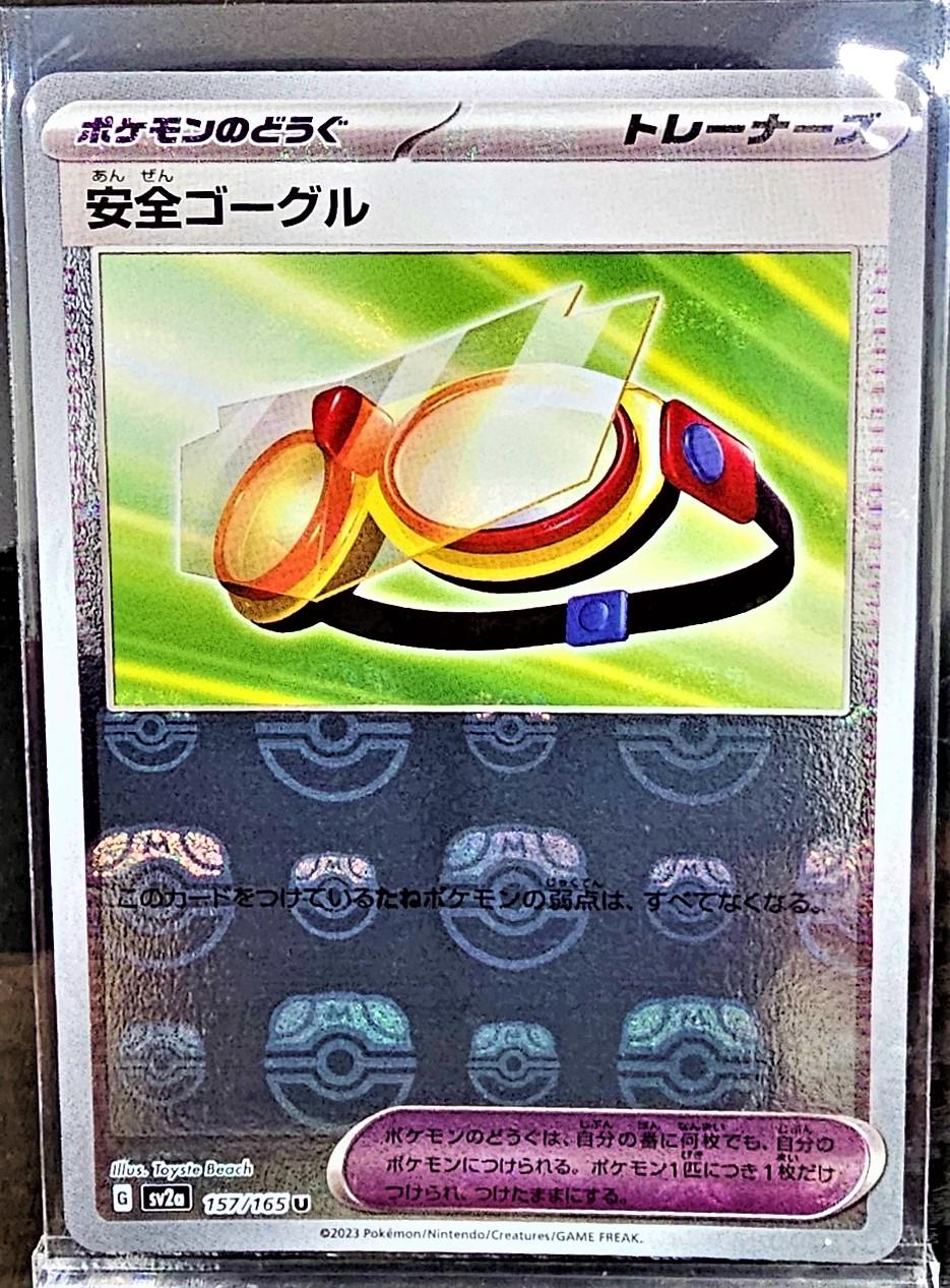 Japanese Scarlet & Violet 151 Safety Goggles [Master-Ball] Pokémon card