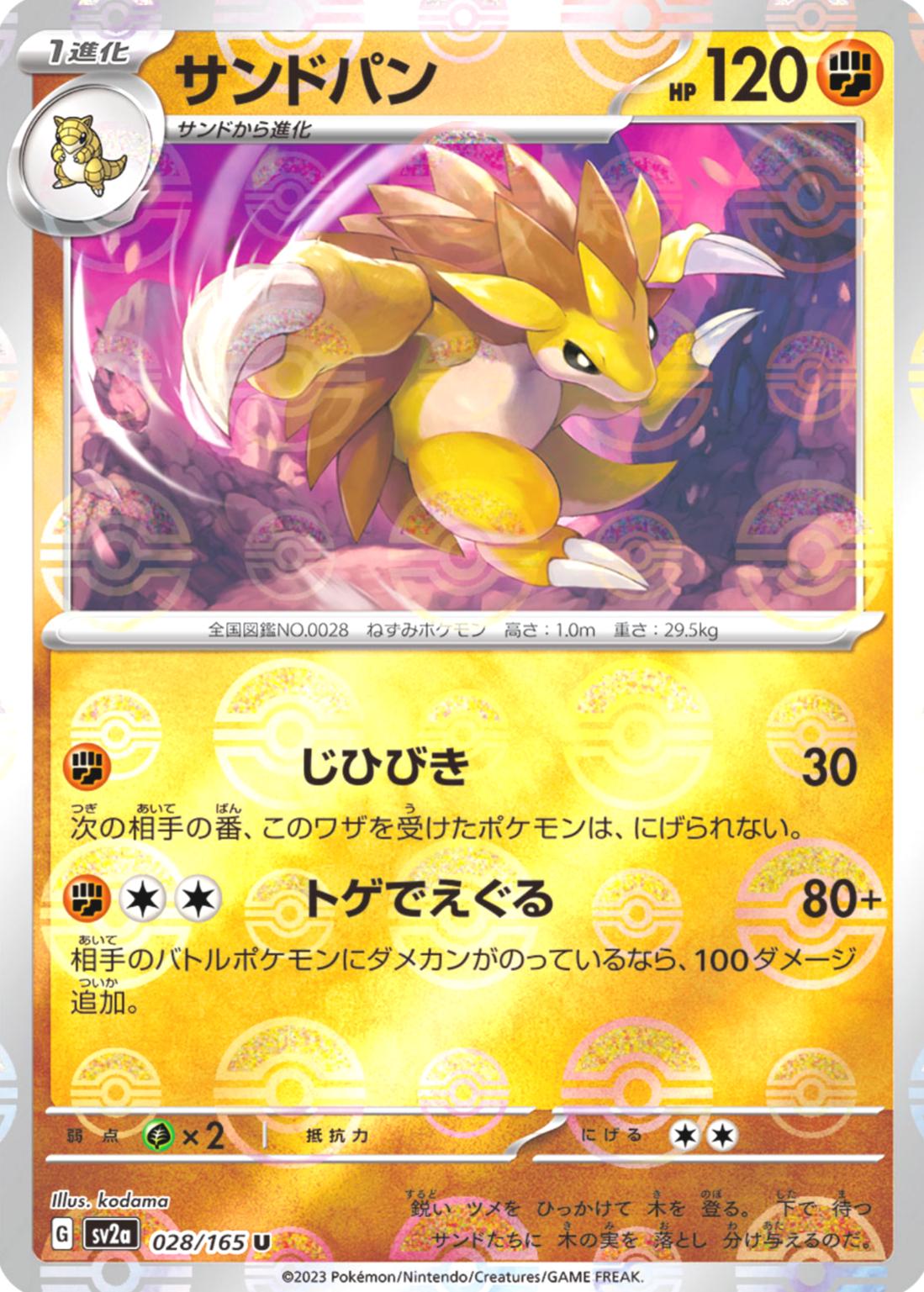 Japanese Scarlet & Violet 151 Sandslash [Reverse] Pokémon card