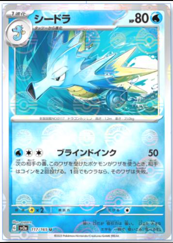 Japanese Scarlet & Violet 151 Seadra [Reverse] Pokémon card
