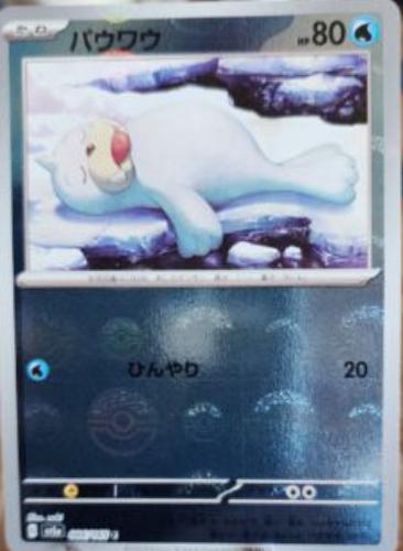 Japanese Scarlet & Violet 151 Seel [Reverse] Pokémon card