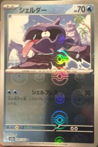 Japanese Scarlet & Violet 151 Shellder [Master-Ball] Pokémon card