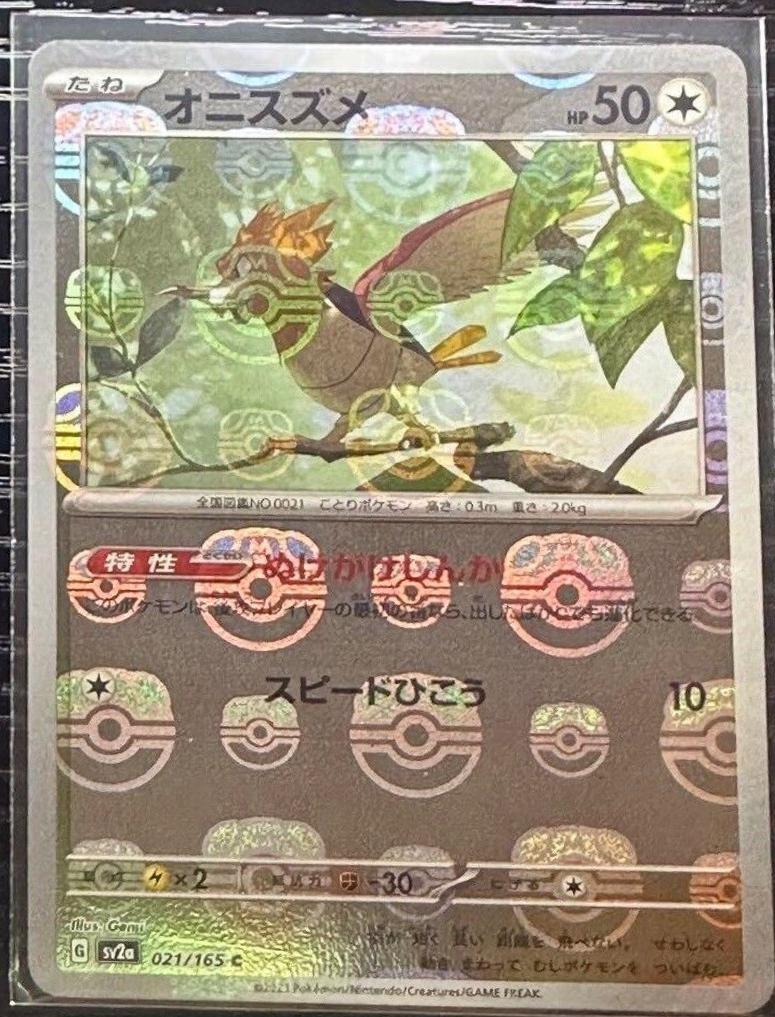Japanese Scarlet & Violet 151 Spearow [Master-Ball] Pokémon card