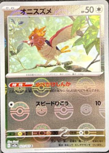 Japanese Scarlet & Violet 151 Spearow [Reverse] Pokémon card