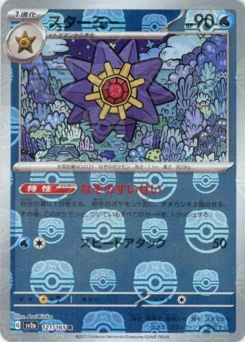 Japanese Scarlet & Violet 151 Starmie [Master-Ball] Pokémon card