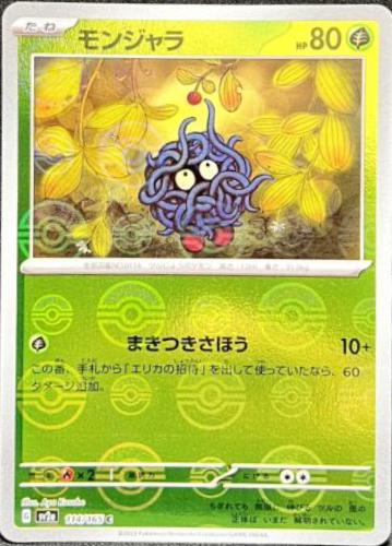 Japanese Scarlet & Violet 151 Tangela [Reverse] Pokémon card