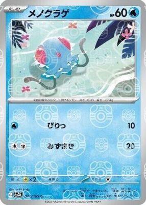 Japanese Scarlet & Violet 151 Tentacool [Master-Ball] Pokémon card
